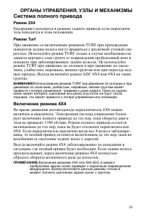 Страница 39