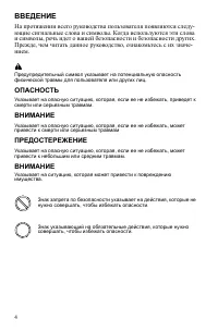Страница 4