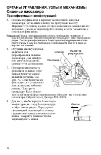 Страница 42