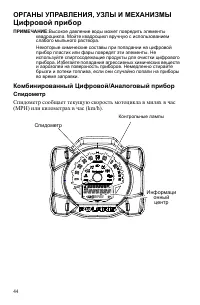 Страница 44