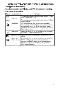 Страница 45