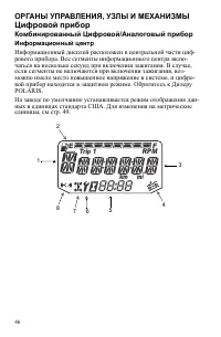 Страница 46