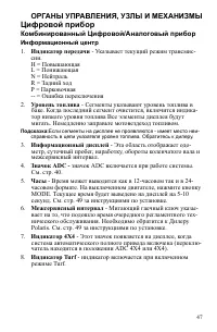 Страница 47