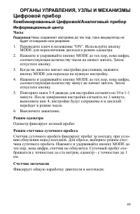 Страница 49