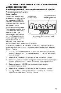Страница 51