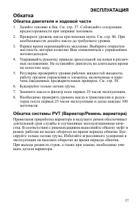 Страница 57