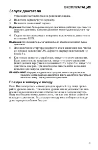 Страница 61