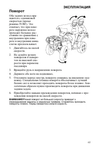 Страница 63
