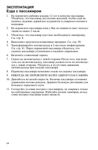 Страница 64