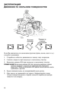 Страница 66
