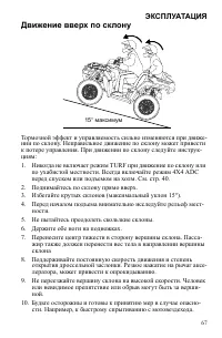 Страница 67