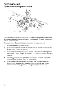 Страница 68