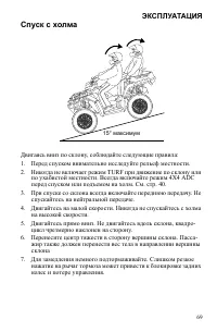 Страница 69