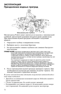 Страница 72