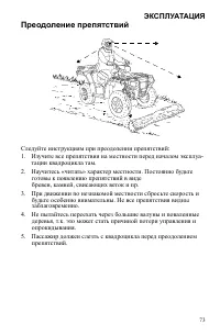 Страница 73
