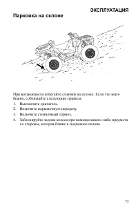 Страница 75