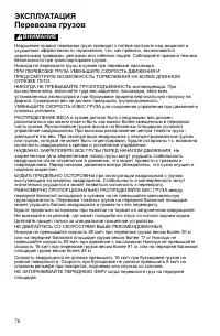 Страница 76