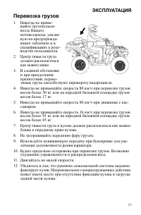 Страница 77