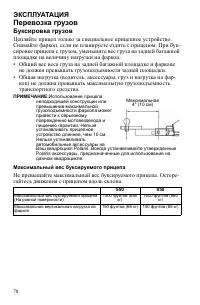 Страница 78