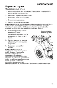 Страница 79