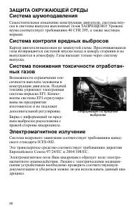 Страница 80