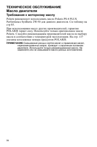 Страница 86