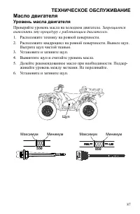 Страница 87