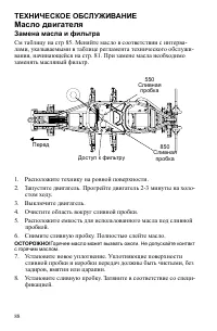 Страница 88