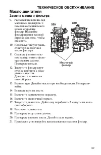 Страница 89