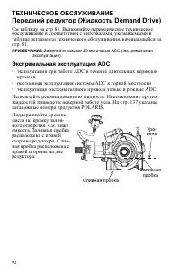 Страница 92