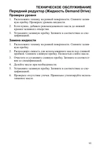 Страница 93