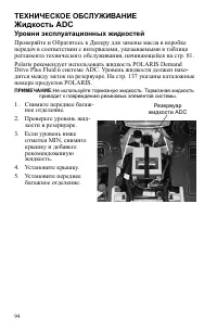 Страница 94