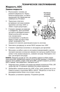 Страница 95