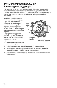 Страница 96