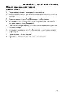 Страница 97