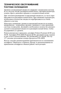Страница 98