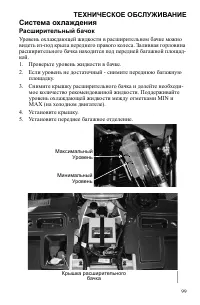 Страница 99