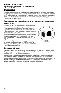 Страница 10
