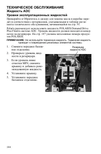 Страница 104