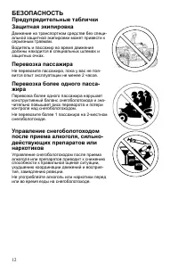 Страница 12