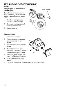Страница 120