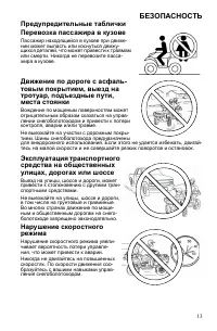 Страница 13