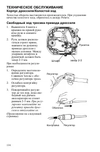 Страница 134