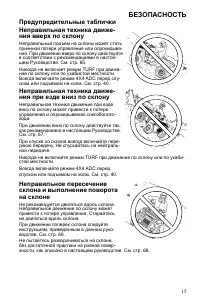 Страница 15