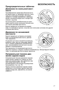 Страница 17