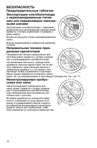 Страница 18