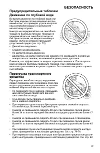 Страница 19