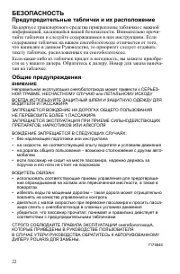 Страница 22
