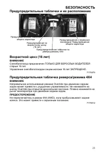 Страница 23