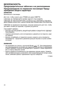 Страница 24